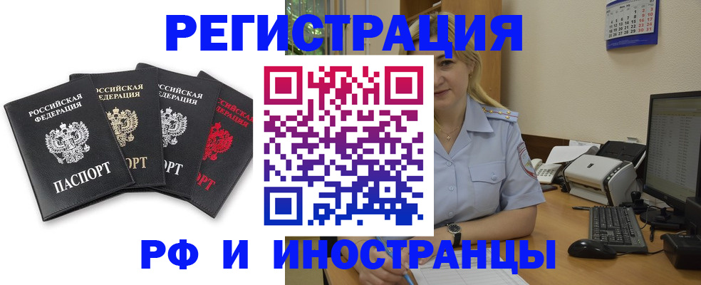 регистрация для школы в Гусеве