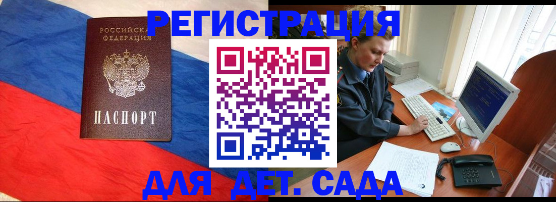 миграционный учет в Гусеве